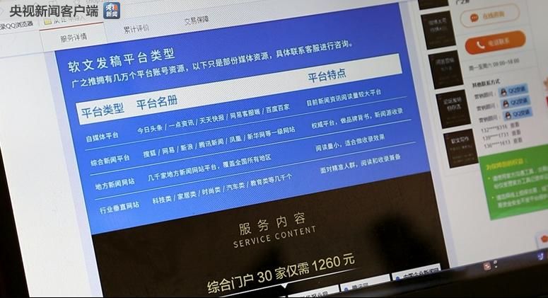软文发稿平台