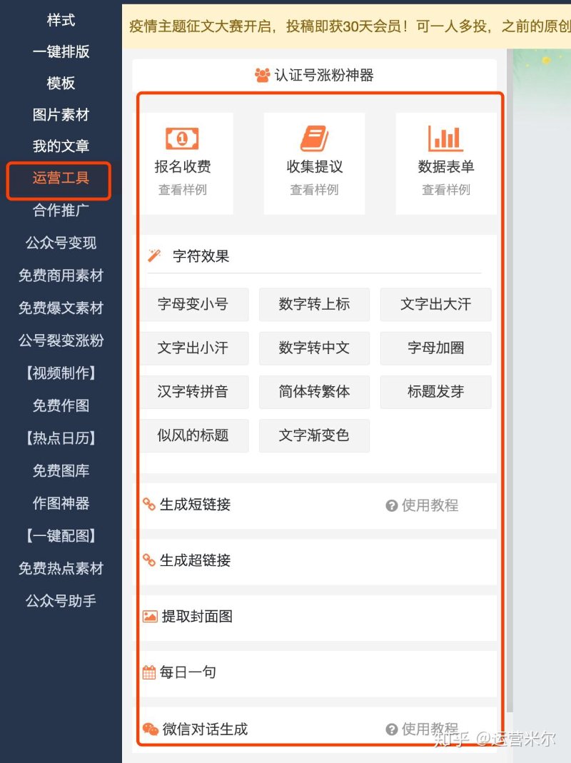 一键投稿工具
